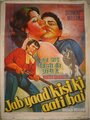 Jab Yaad Kisi Ki Aati Hai (1967) скачать бесплатно в хорошем качестве без регистрации и смс 1080p