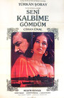 Seni kalbime gömdüm (1982)