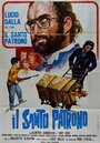 Il santo patrono (1975) кадры фильма смотреть онлайн в хорошем качестве