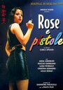 Rose e pistole (1998) скачать бесплатно в хорошем качестве без регистрации и смс 1080p