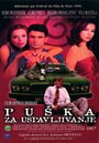 Puska za uspavljivanje (1997) скачать бесплатно в хорошем качестве без регистрации и смс 1080p