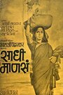 Sadhi Manse (1965) кадры фильма смотреть онлайн в хорошем качестве