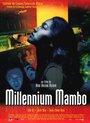 Миллениум Мамбо (2001)