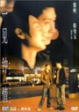 Yi jian zhong qing (2000) скачать бесплатно в хорошем качестве без регистрации и смс 1080p