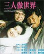 Sam yan jo sai gai (1992) кадры фильма смотреть онлайн в хорошем качестве