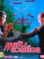 Blind Vengeance (1994) кадры фильма смотреть онлайн в хорошем качестве