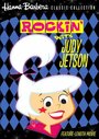 Смотреть «Rockin' with Judy Jetson» онлайн в хорошем качестве