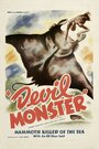 Devil Monster (1946) скачать бесплатно в хорошем качестве без регистрации и смс 1080p Devil Monster (1946) скачать бесплатно в хорошем качестве без регистрации и смс 1080p