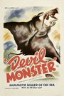 Devil Monster (1946) кадры фильма смотреть онлайн в хорошем качестве