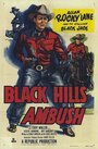 Black Hills Ambush (1952) трейлер фильма в хорошем качестве 1080p