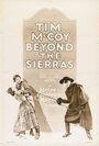 Beyond the Sierras (1928) кадры фильма смотреть онлайн в хорошем качестве