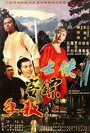 Xia shi biao ke sha shou (1977) кадры фильма смотреть онлайн в хорошем качестве