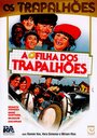 A Filha dos Trapalhões (1984) кадры фильма смотреть онлайн в хорошем качестве