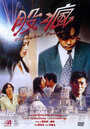 Gu feng (1994) кадры фильма смотреть онлайн в хорошем качестве