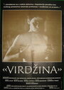 Virdzina (1991) кадры фильма смотреть онлайн в хорошем качестве