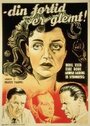 Din fortid er glemt (1949) трейлер фильма в хорошем качестве 1080p