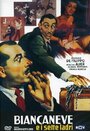 Biancaneve e i sette ladri (1949) трейлер фильма в хорошем качестве 1080p