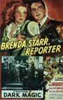 Brenda Starr, Reporter (1945) кадры фильма смотреть онлайн в хорошем качестве