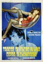 Medusa (1973) трейлер фильма в хорошем качестве 1080p