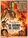 Los asesinos del karate (1965) кадры фильма смотреть онлайн в хорошем качестве