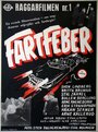 Fartfeber (1953) скачать бесплатно в хорошем качестве без регистрации и смс 1080p