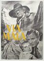 Via Mala (1948) кадры фильма смотреть онлайн в хорошем качестве