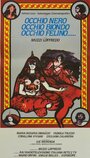 Смотреть «Occhio nero, occhio biondo e occhio felino» онлайн фильм в хорошем качестве