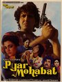 Pyaar Mohabbat (1988)