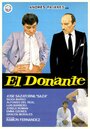 El donante (1985) кадры фильма смотреть онлайн в хорошем качестве