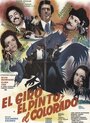 El giro, el pinto, y el Colorado (1980) скачать бесплатно в хорошем качестве без регистрации и смс 1080p