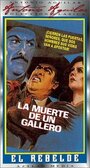 La muerte de un gallero (1977) кадры фильма смотреть онлайн в хорошем качестве