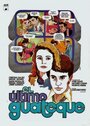 El último guateque (1978) скачать бесплатно в хорошем качестве без регистрации и смс 1080p El último guateque (1978) скачать бесплатно в хорошем качестве без регистрации и смс 1080p