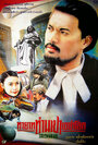 Liu mang lu shi (1994) скачать бесплатно в хорошем качестве без регистрации и смс 1080p Liu mang lu shi (1994) скачать бесплатно в хорошем качестве без регистрации и смс 1080p