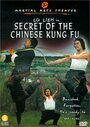 Wu xing ba quan (1977) скачать бесплатно в хорошем качестве без регистрации и смс 1080p Wu xing ba quan (1977) скачать бесплатно в хорошем качестве без регистрации и смс 1080p
