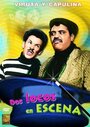 Dos locos en escena (1960) кадры фильма смотреть онлайн в хорошем качестве