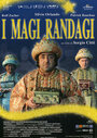 I magi randagi (1996) скачать бесплатно в хорошем качестве без регистрации и смс 1080p