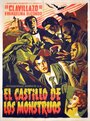 El castillo de los monstruos (1958) кадры фильма смотреть онлайн в хорошем качестве