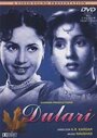 Dulari (1949) кадры фильма смотреть онлайн в хорошем качестве