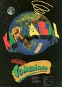 Karnabal (1985) скачать бесплатно в хорошем качестве без регистрации и смс 1080p Karnabal (1985) скачать бесплатно в хорошем качестве без регистрации и смс 1080p