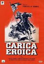 Carica eroica (1952) кадры фильма смотреть онлайн в хорошем качестве