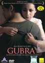 Gubra (2006) скачать бесплатно в хорошем качестве без регистрации и смс 1080p