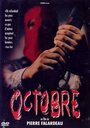 Octobre (1994) трейлер фильма в хорошем качестве 1080p