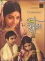 Sriman Prithviraj (1973) кадры фильма смотреть онлайн в хорошем качестве