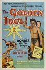 The Golden Idol (1954) трейлер фильма в хорошем качестве 1080p