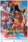 Qu mo tong (1986) кадры фильма смотреть онлайн в хорошем качестве