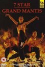 7 Star Grand Mantis (1983) кадры фильма смотреть онлайн в хорошем качестве