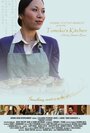 Tomoko's Kitchen (2006) трейлер фильма в хорошем качестве 1080p