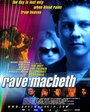 Rave Macbeth (2001) кадры фильма смотреть онлайн в хорошем качестве