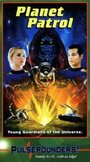 Planet Patrol (1999) скачать бесплатно в хорошем качестве без регистрации и смс 1080p