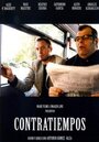 Contratiempos (2005) скачать бесплатно в хорошем качестве без регистрации и смс 1080p